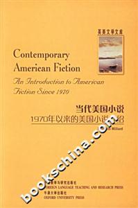 當代美國小說1970年以來的美國小說介紹 當代美國小說1970年以來的美國小說介紹