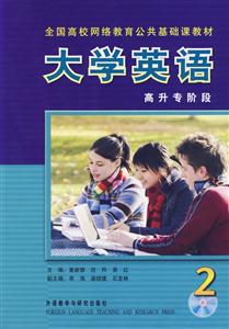 大學(xué)英語 大學(xué)英語