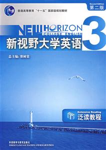 新視野大學英語3 新視野大學英語3