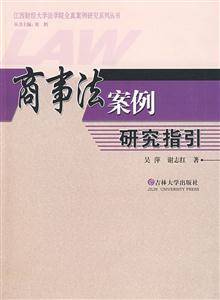 行政法案例研究指引
