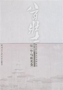 《八百壯士》讀后感1000字：鐵血軍魂的傳奇之戰，揭示民族英雄的不屈精神！