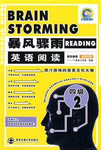 暴風驟雨英語閱讀四級2 暴風驟雨英語閱讀四級2