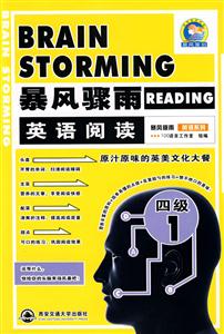 暴風驟雨英語閱讀四級1 暴風驟雨英語閱讀四級1
