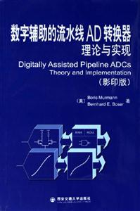 數字輔助的流水線AD轉換器理論與實現 數字輔助的流水線AD轉換器理論與實現