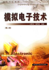 摸擬電子技術(shù) 摸擬電子技術(shù)