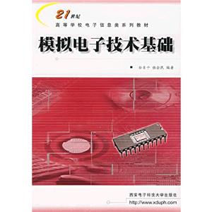 模擬電子技術(shù)基礎(chǔ) 模擬電子技術(shù)基礎(chǔ)