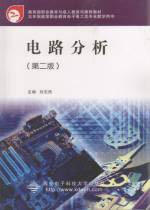電路分析 電路分析