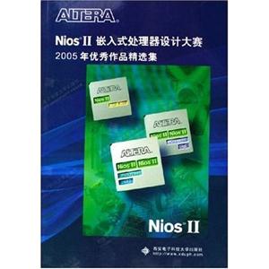 NIOSII嵌入式處理器設(shè)計大賽2005年優(yōu)秀作品精選集 NIOSII嵌入式處理器設(shè)計大賽2005年優(yōu)秀作品精選集