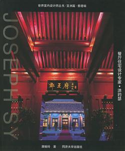 餐廳住宅設(shè)計專家洪約瑟 餐廳住宅設(shè)計專家洪約瑟