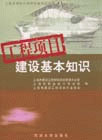 造價(jià)概述 造價(jià)概述