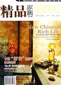 精品家居 精品家居