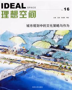 城市規劃中的文化策略與作為 城市規劃中的文化策略與作為