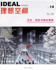 IDEAL理想空間文化街區(qū)與城市更新