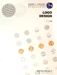 標(biāo)志設(shè)計 標(biāo)志設(shè)計