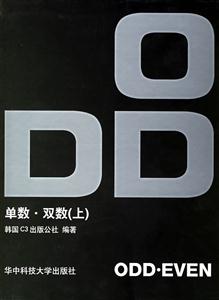 單數雙數