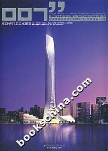 中國建筑與表現(xiàn)年鑒2007商業(yè)建筑下冊 中國建筑與表現(xiàn)年鑒2007商業(yè)建筑下冊