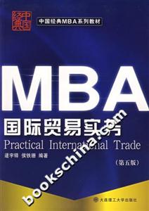 國際貿(mào)易實(shí)務(wù) 國際貿(mào)易實(shí)務(wù)