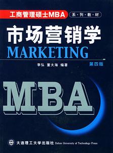 市場營銷學系列) 市場營銷學系列)