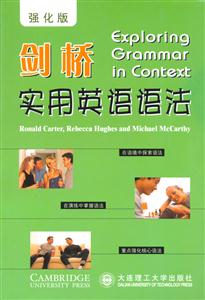 劍橋實用英語語法 劍橋實用英語語法