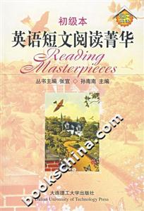 英語短文閱讀菁華初級(jí)本 英語短文閱讀菁華初級(jí)本
