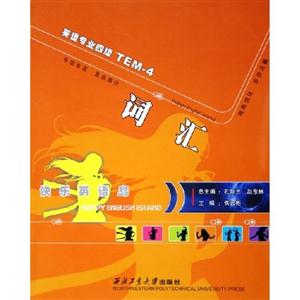 完型英語專業四級TEM4 完型英語專業四級TEM4
