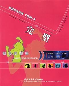 英語(yǔ)專業(yè)四級(jí)TEM4完型 英語(yǔ)專業(yè)四級(jí)TEM4完型