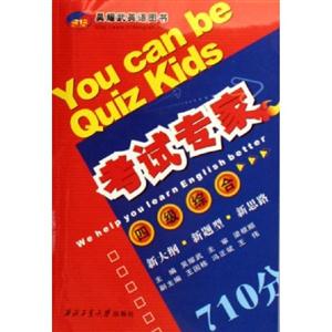 考試專(zhuān)家四級(jí)綜合