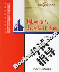 概率論與數(shù)理統(tǒng)計基礎(chǔ) 概率論與數(shù)理統(tǒng)計基礎(chǔ)