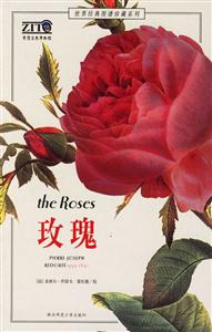 世界經典圖譜珍藏系列玫瑰theroses 世界經典圖譜珍藏系列玫瑰theroses