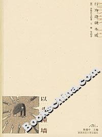 以頭撞墻