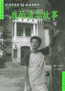 大學視覺故事我的藝院故事 大學視覺故事我的藝院故事