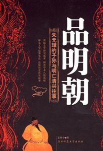 品明朝 品明朝