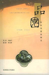品園良辰美景奈何天 品園良辰美景奈何天