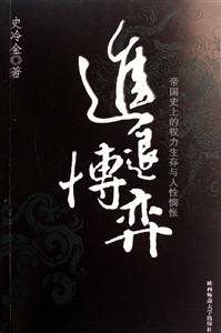 進退博弈 進退博弈