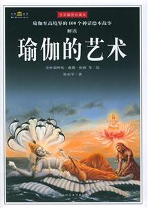 瑜伽的藝術(shù) 瑜伽的藝術(shù)