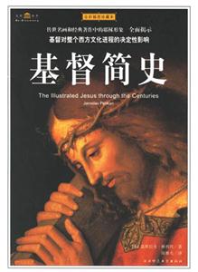 基督簡史 基督簡史