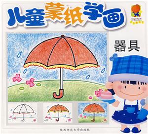 兒童蒙紙學畫器具 兒童蒙紙學畫器具