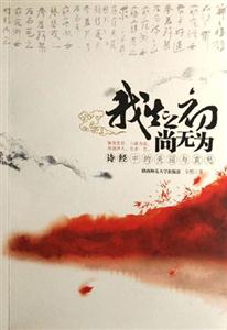 我生之初尚無為 我生之初尚無為