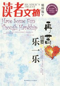 讀者文摘 讀者文摘