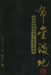 布金滿地 布金滿地