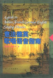 意法德英歌唱語(yǔ)音指南1CD 意法德英歌唱語(yǔ)音指南1CD