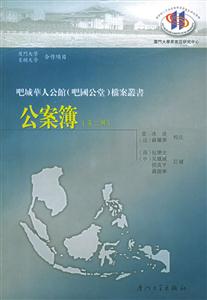 公案簿 公案簿