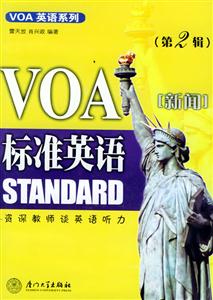 VOA標(biāo)準(zhǔn)英語新聞 VOA標(biāo)準(zhǔn)英語新聞
