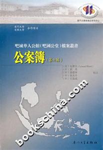 公安簿第六輯 公安簿第六輯