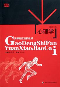 心理學