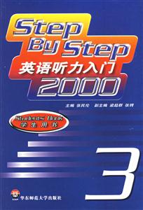 英語聽力入門20003 英語聽力入門20003