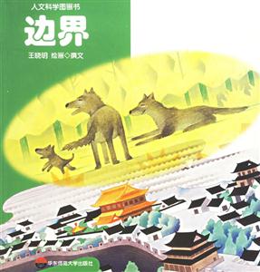 邊界 邊界