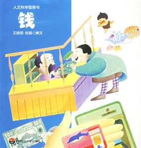 錢 錢