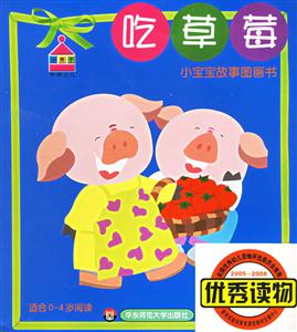 小寶寶故事圖畫書 小寶寶故事圖畫書