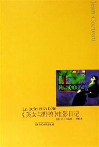 《美女與野獸》電影日記 《美女與野獸》電影日記